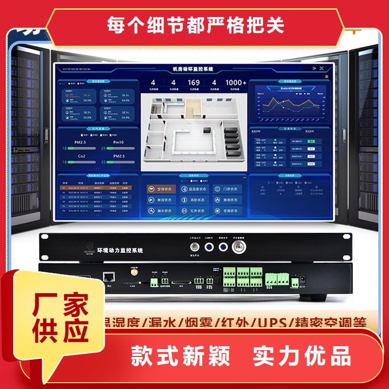 动环主机与机房监控主机 可零售可批发的智能选择